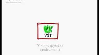 1# VST | Что такое VST и VSTi и в чём их отличия | Auditionrich.com