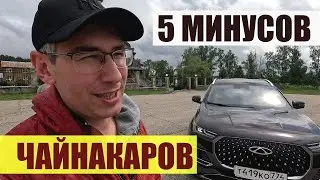 Главные проблемы с китайскими автомобилями: надежность, доступность запчастей, цена-качество