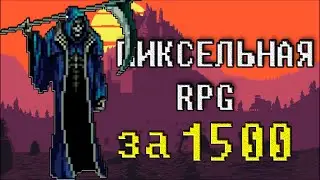 ПИКСЕЛЬНАЯ RPG ЗА 1500 РУБЛЕЙ!!! - Hammerwatch II Обзор за 6 минут!