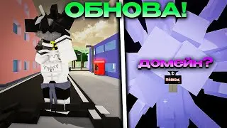 ОБНОВА! ДОМЕЙН МАХИТО! СКИЛЛ МАХОРАГИ! // JUJUTSU SHENANIGANS