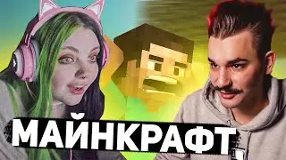 Юлик и Даша играют в Майнкрафт