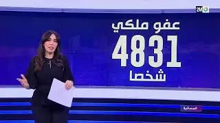 عفو ملكي بمناسبة ذكرى ثورة الملك والشعب