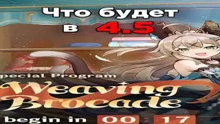 ОБНОВЛЕНИЕ ГЕНШИНА 4.5 #shorts #геншинимпакт #genshinimpact #геншин4.5 #обнова #aiden #aidenimpact