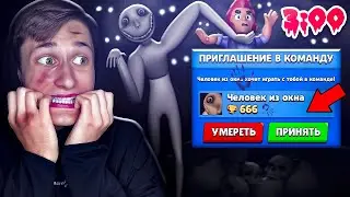 ЧЕЛОВЕК ЗА ОКНОМ В БРАВЛ СТАРС В 3 ЧАСА НОЧИ ! The Man from the Window IN BRAWL STARS AT 3 AM / DEP