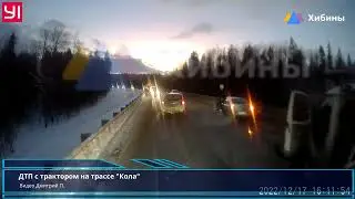 Хибины.com: ДТП с трактором