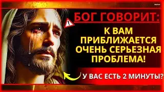 🌟 ПОСЛАНИЕ БОГА: ОЧЕНЬ ВАЖНО, ЧТОБЫ ВЫ УЗНАЛИ ОБ ЭТОМ, ПОКА НЕ СТАЛО СЛИШКОМ ПОЗДНО!