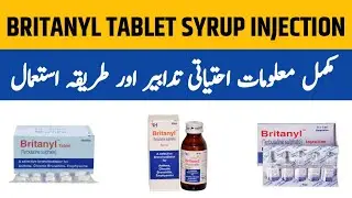 Britanyl Tablet Uses | Britanyl Syrup Used For | Britanyl Injection Uses and Side Effects