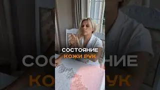 ЭТО ВЫДАЕТ ВАШ ВОЗРАСТ🤫Смотрите видео до конца #косметология #бмс #фейсфитнес