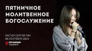 Бог развития | Воскресное Богослужение