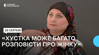 У Хмельницькому волонтерки запровадили фотопроєкт "Спадщина хусткування"