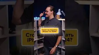 🔥НЕ ПОКУПАЙТЕ iPhone 11 в 24 году❌