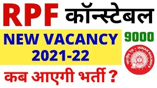RPF New Vacancy 2021 || RPF Constable New Vacancy 2021 || RPF New Recruitment 2021-22
