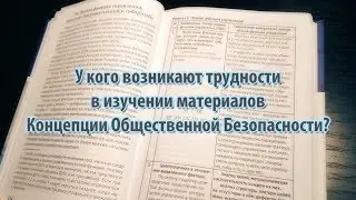 У кого возникают трудности в изучении КОБ?  Величко М.В.