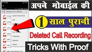 How To Get Old Call Recording Of Any Number? || Apne Mobile Ki Deleted 1 Sal Purani Call Recording |