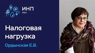 Кто платит больше всего налогов в России? // Налоги на физические лица по децильным группам: анализ