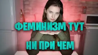 Почему ЖЕНЩИНЫ ЗАРАБАТЫВАЮТ МЕНЬШЕ МУЖЧИН? Как женщине получать зарплату больше?
