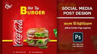 social media post design photoshop | Bangla Tutorial