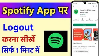 spotify se account logout kaise kare !! how to logout spotify account