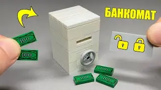 Как сделать Банкомат Сейф из ЛЕГО