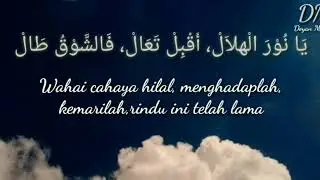 Lirik lagu ramadhan(ya nurul hilal)