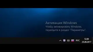 Как убрать надпись активация windows (2018) Убираем надпись внизу экрана