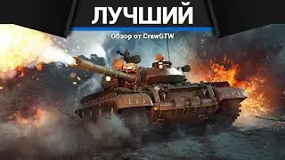 ЛУЧШИЙ БОЙ НА 38 ФРАГОВ в War Thunder