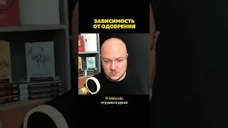 💫 Хвалят вас или не хвалят: это не влияет на то, что вы — безусловно ценный человек