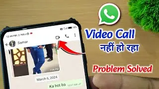 Whatsapp video call nahi ho raha hai | Whatsapp me video call nahi ho raha hai | Whatsapp call