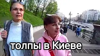 ОТКУДА СТОЛЬКО НАРОДА в Киеве? Что Починили После Прилётов, а Что Заброшено