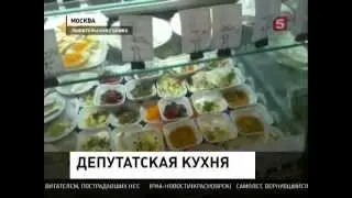 Депутаты ГосДумы голодают.