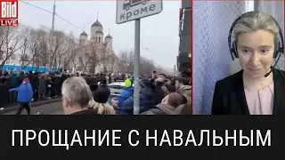 Прощание с Навальным. Спецэфир 