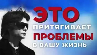 Неприятности ИСЧЕЗНУТ! Трансерфинг реальности. Вадим Зеланд. Техники трансерфинга. Реальность