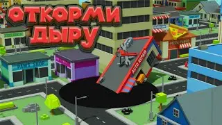 НАРАСТИТЬ ЧЕРНУЮ ДЫРУ Roblox