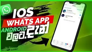 iOS WhatsApp For Android sinhala | Latest IOS Whatsapp on Android sinhala