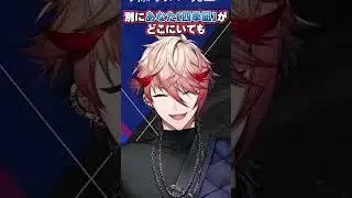 【友情確認】まさかの回答で照れる四季凪アキラ【VOLTACTION公式切り抜き】