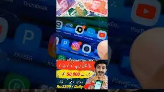 I Earned Rs.50,000 from Pakistani Online Earning App #shorts #youtubeshorts #onlineearning