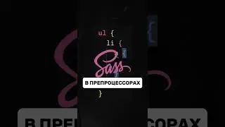 Вложенность селекторов в CSS 