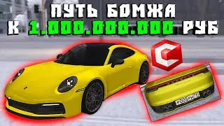 Путь Бомжа к Миллиарду на CcdPlanet Мта! Купил Порш 911 с Номером на Б/У Рынке