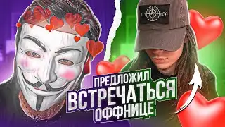 КУПИЛ ЧУЖУЮ СТРАНИЦУ В ВК, ПРЕДЛОЖИЛ ВСТРЕЧАТЬСЯ ОФФНИЦЕ ! (согласилась)