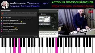 Разбираем: Besame Mucho на синтезаторе + каверы в стиле LATIN