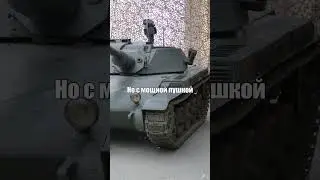 Топ 5 самых маленьких танков в истории