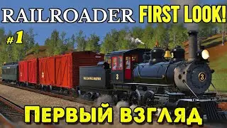 Первый взгляд в Railroader @VadimSenna  Railroader