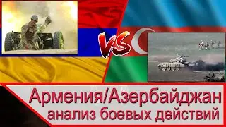 Армения против Азербайджана в Нагорном Карабахе. Анализ боевого применения танков и артиллерии