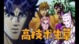 Jonathan Joestar VS Part 3-5 Villains