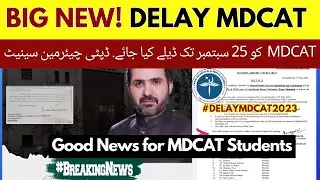 Breaking News: PMDC Latest News MDCAT 2024 Delay Till September Chairman Senate Meeting PMDC