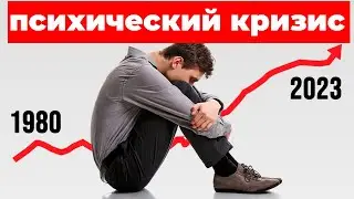 10 жестоких истин, которые нельзя игнорировать. Кризис психического здоровья мужчин