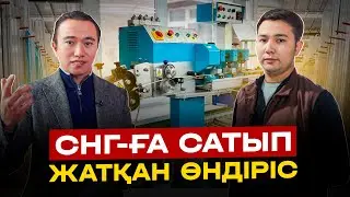 Стоматолог жұмысым тастап, қазір айына 5 млн тг Табыс әкелетін Өндіріс аштым! Ақша табу жолдары.