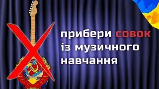 3 радянські наративи, що треба прибрати з уроків гітари. Поради від викладача О.Гриффа #урокигітари