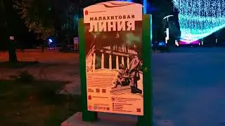Нижний Тагил НОЧЬЮ Театральный сквер 20 мая 