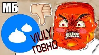 DISS на VIULY | Проблемы видео-хостинга Viuly. Почему Viuly не конкурент YouTube